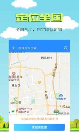 維度虛擬助手app2