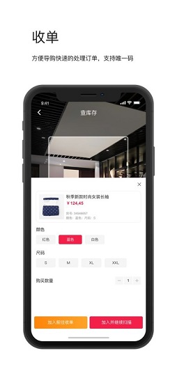 苏宁店+智能导购登录系统 v3.5.24 安卓版0