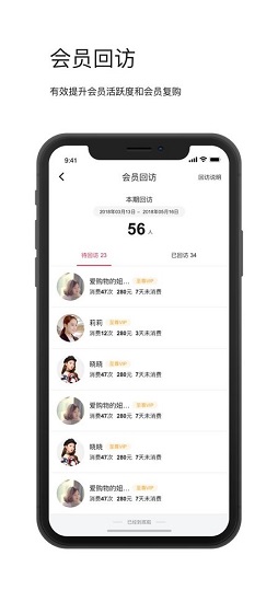 苏宁店+智能导购登录系统 v3.5.24 安卓版1