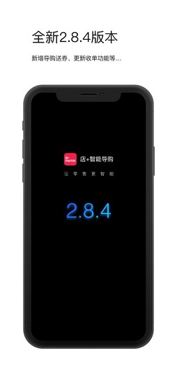 苏宁店+智能导购登录系统 v3.5.24 安卓版2