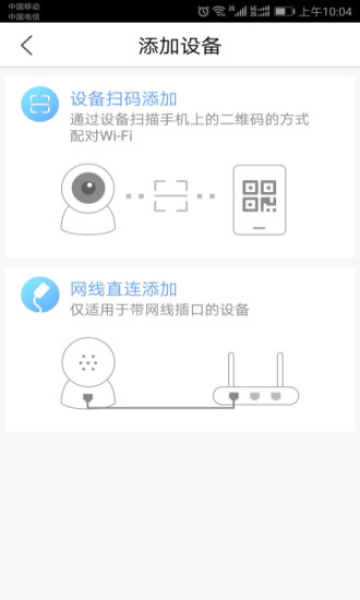 pixplus监控摄像头 v4.1035.0.8848 官方安卓版1