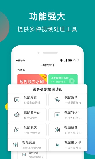 快抖去水印app下载