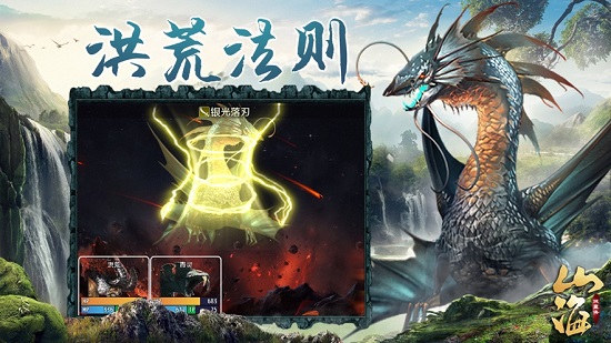 山海妖皇決 v1.0 安卓版 0