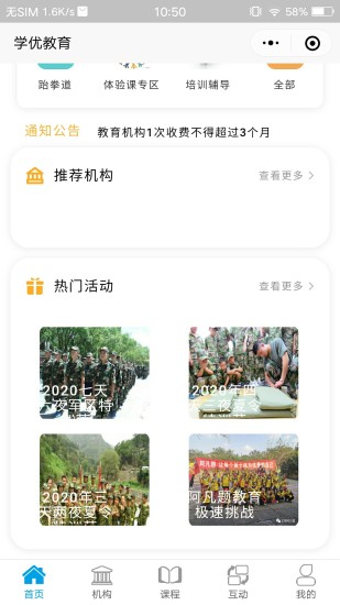 学优教育app