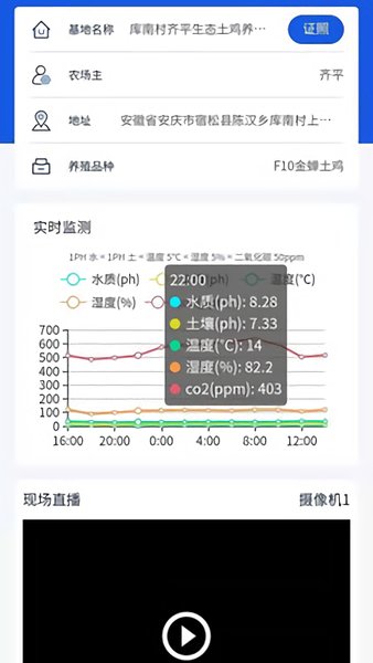 壹农源监管端app