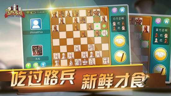 寬立國際象棋免費版 v2.2.2 安卓版 0