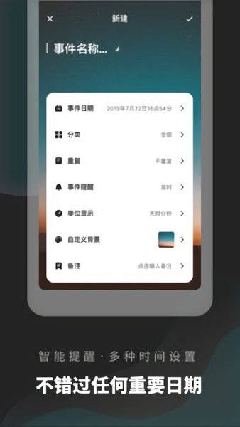 倒數(shù)日清單 v1.0.2 安卓版 0