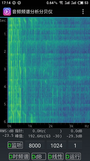 音频频谱分析分贝仪 v1.1 安卓版0