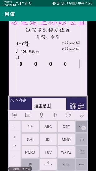 易谱软件手机版 v2.5.3.8 官方安卓版2