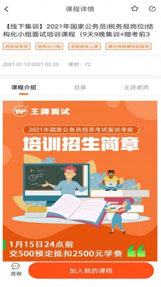 王牌公考app