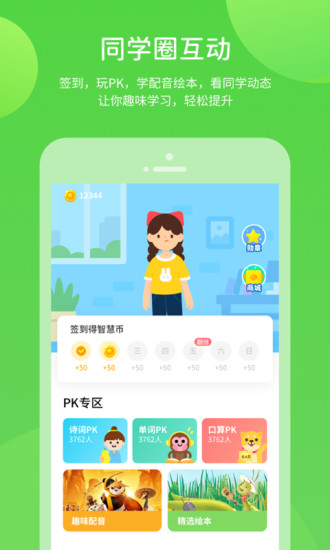 粤人学习 v5.0.8.7 安卓版0