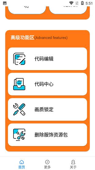 苏醒画质大师官方正版 v2.8 安卓最新版2