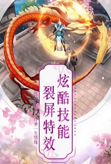 仙魔境官方正式版 v1.0.8 安卓版 0