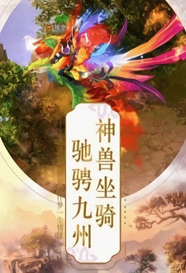 仙魔境官方正式版 v1.0.8 安卓版 1