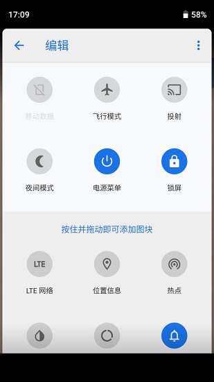 電源面板最新版 v3.7.0 安卓版 0