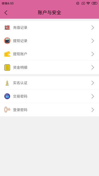 专业代 v1.7.8 安卓版2