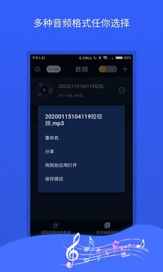 mp3转换器app下载