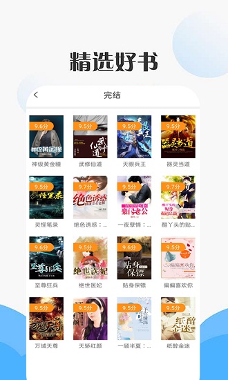 咪咪閱讀app v19 安卓版 1