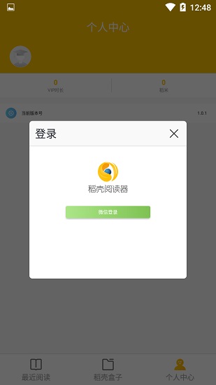 稻壳阅读器app v1.1.5 官方安卓版0