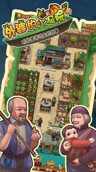 外婆的小農(nóng)院2最新版 v1.0.14 安卓版 0