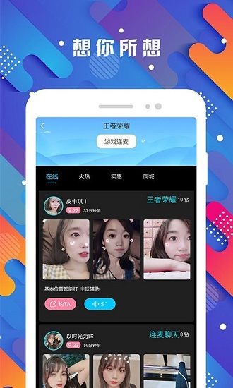 探花ios app v2.0 官方iphone版 3