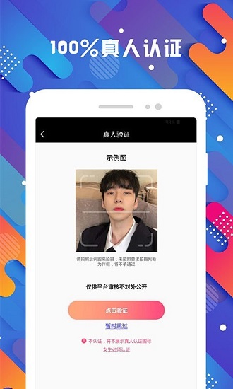 探花ios app v2.0 官方iphone版2