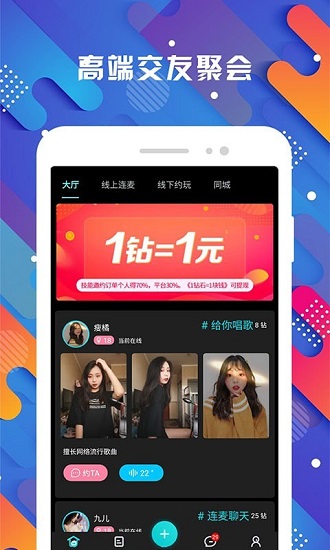 探花ios app v2.0 官方iphone版1