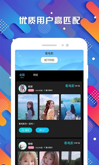 探花ios app v2.0 官方iphone版0