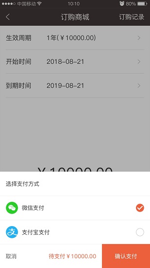 淘樂送商家端2