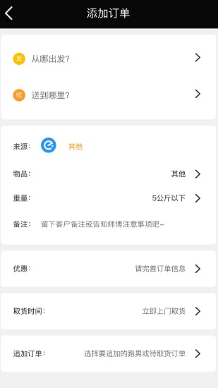 熊極送商家端app