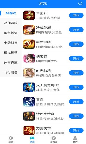 快鳥游戲盒子app下載