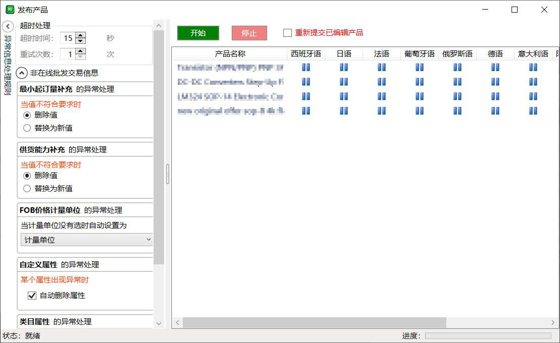 阿里助手 v5.15.10.0 中文版 1