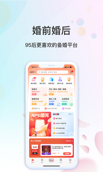 婚前婚后 v1.4.0 安卓版 0