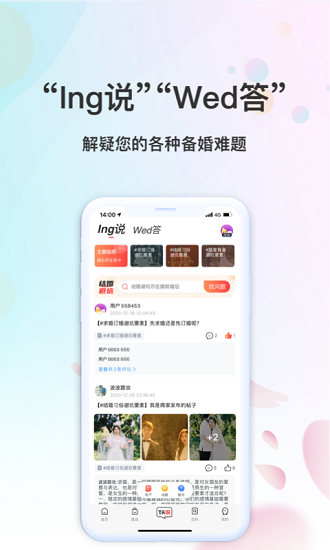 婚前婚后 v1.4.0 安卓版 2