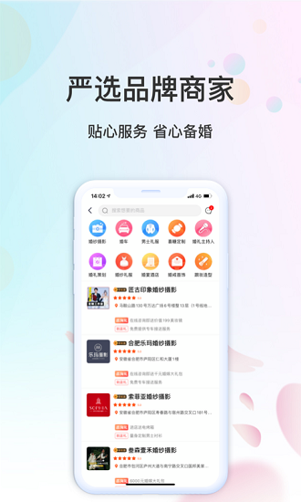 婚前婚后 v1.4.0 安卓版 3