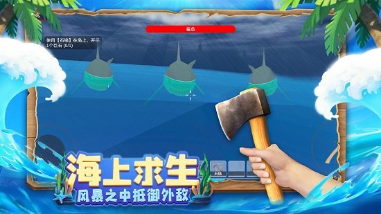 正版木筏求生4中文版 v1.0.0 安卓最新版3