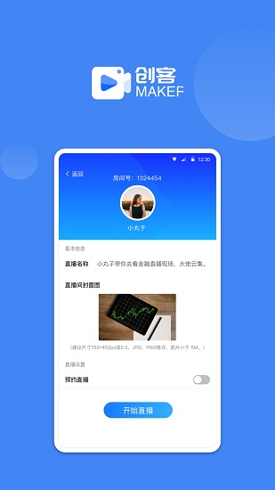 易知创客app下载