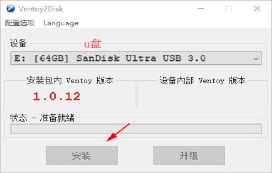 ventoy2disk(u盤啟動工具) v1.0.80 最新版 2