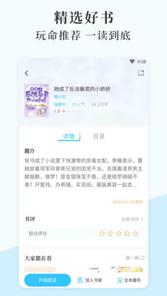 燃文小說app v1.0.0 安卓官方版 0