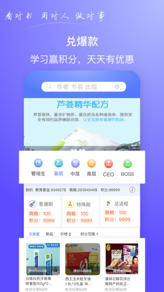 商頭腦app v1.0.81 安卓版 2