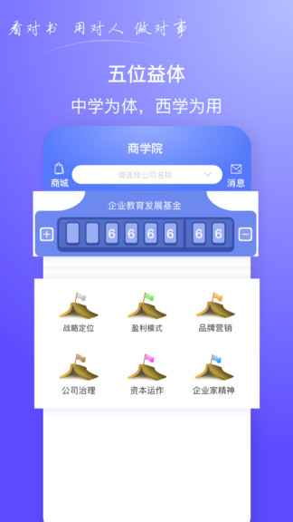 商頭腦app v1.0.81 安卓版 3