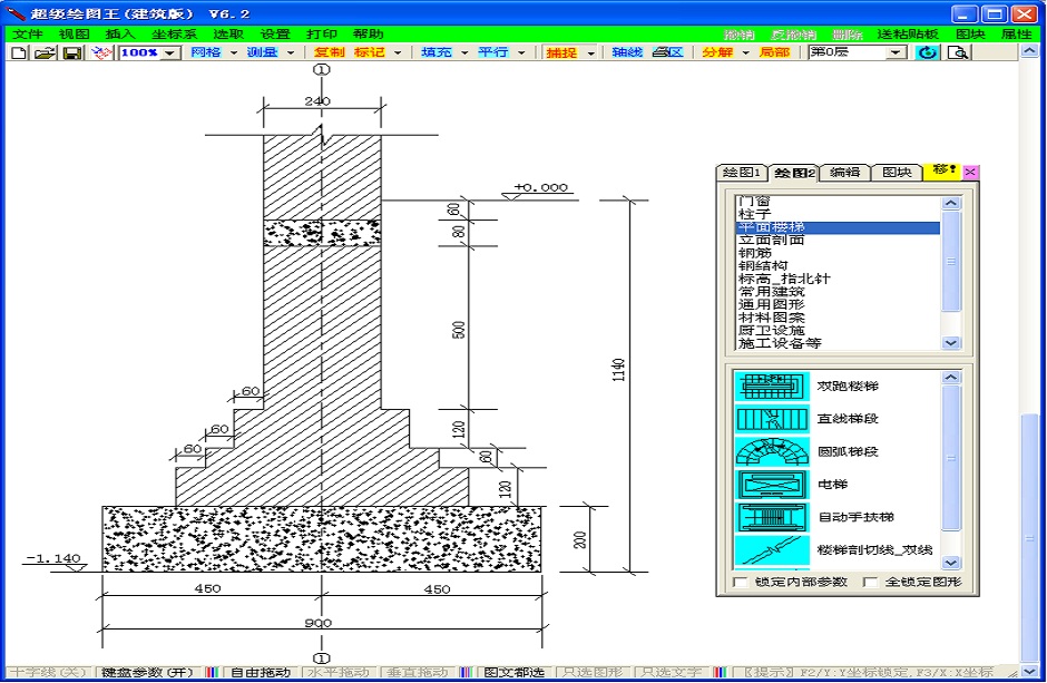 超级绘图王建筑绘图软件 v6.2 官方版0