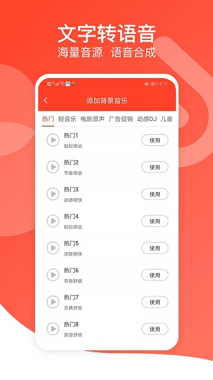 文字轉(zhuǎn)語音專家免費版 v4.4 安卓版 0