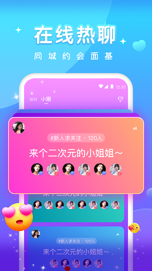 天天约玩app苹果 v1.0.5 iphone手机版3