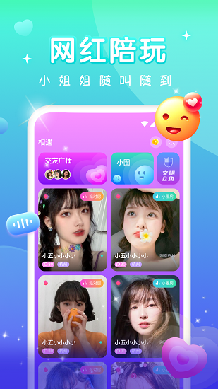 天天约玩app苹果 v1.0.5 iphone手机版0