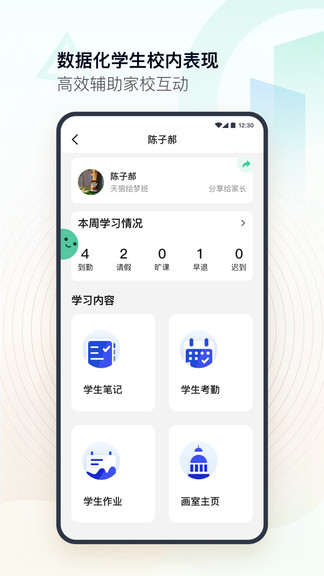 美术教师资格考试 v1.2.2 安卓版0