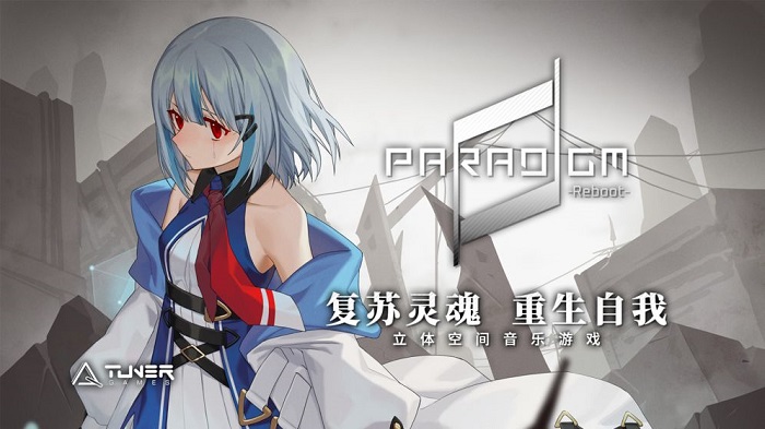 Paradigm reboot v0.4.21 安卓版 0