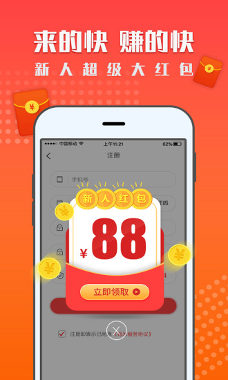 紅米賺錢app(改名一米賺錢)0