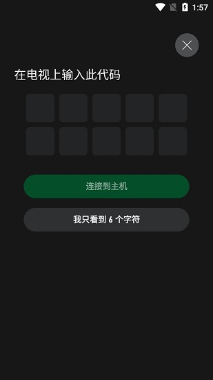 xbox ios app v2201.107.512 官方版1