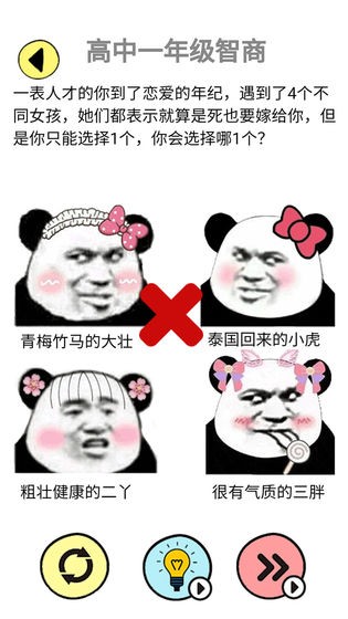 辣么大腦洞0